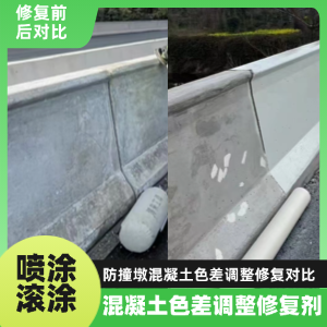 河源工程人必看！混凝土色差“面子难题”，一招修复不返工