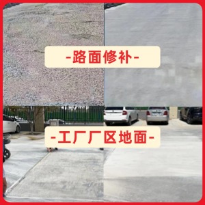 河源水泥地面修复剂